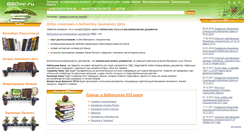Desktop Screenshot of bbdoc.ru