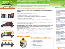 Tablet Screenshot of bbdoc.ru